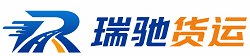 莱州市瑞驰｜附近回程货车调度｜工程机械爬梯车大件运输车调度